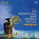 2022 제주국제관악제 이미지