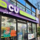 씨유삼성1호점 이미지