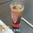 GS25 퍼스트센텀점 | 부산 센텀 카페 빠흐 커피 오피스 솔직후기 필터커피 주차