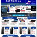 초원컴퓨터 이미지