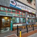 토담 가마솥 소고기 국밥 이미지