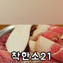 착한소 이미지