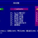 하이텔 IT동아