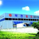 동호식품