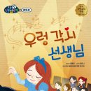 우렁각시 이미지