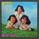 즐거운우리집 이미지