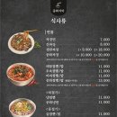 중화식탁 - 구리시 이문안로 126-1 | 중화식탁