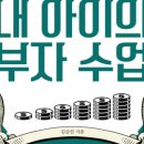 하브루타 3급 자격과정 이미지