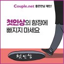 더 좋은 만남