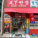 천하반점 이미지