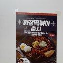 할머니가래떡볶이행신