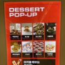 [서울/용산] 용산 아이파크몰 도파민스테이션 팝업(호과당, 몬드제과, 버터앤쉘터, 에키노마에, 구우움...