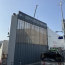 남산 교육연구시설 신축공사 이미지