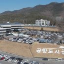 신공항가설