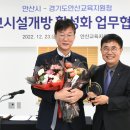 안산교육지원청 소통관 이미지