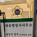 한중행정사사무소 이미지