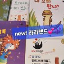 둥지라라랜드