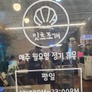 잇츠조개