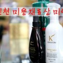 미용재료염색전문점