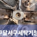 대구에어컨청소업체정시스템