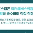 청량리닥터에버스의원 네이버블로그
