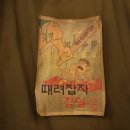 대전근현대사전시관 네이버블로그