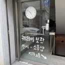 굳데이 | 🧳 광안리에서 짐 맡기고, 소품 구경하고, 원하는 곳에서 다시 받는 하루 ✨│ 짐보관소 미니멀스토리지...