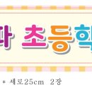 장파초등학교 이미지