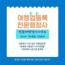 종합민원행정사사무소 이미지
