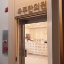 죽림한의원 이미지