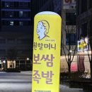 노랑통닭 반달섬점