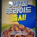 맛닭꼬 - 노원구 광운로 61 | 맛닭꼬