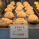 핫브레드 내방역점 이미지
