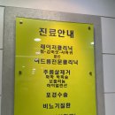 파티마피부과의원 이미지