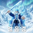 토끼사냥 | 근접무기