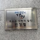 익산장애인권익 문제연구소 | 익산빵집 : 풍성제과 (옥수수 식빵 진짜 맛집)