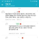 배곧카페에 어느분이 월곶가두리관련 호가글을 쓰셨는데 배곧분들 반응보세요 이미지