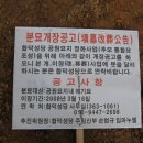 형제장묘 - 계양구 안산로21번길 5-1 | 형제장묘