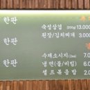 하마고기 행신본점 이미지