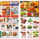 이마트군산점 이미지