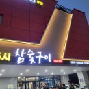다조은축산