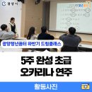 [초급] 오카리나 이미지