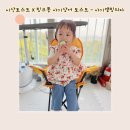이삭토스트 X 핑크퐁 아기 상어 토스트 아기캠핑의자 매우 만족 (feat, 후기 및 할인 팁)