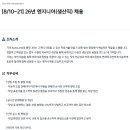 [기아] 26년 엔지니어(생산직) 채용(~08.21) 이미지