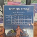 [인천] 부평에서 즐기는 탑스핀실내테니스장 테니스 레슨 솔직 후기