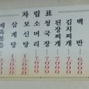 만득매운탕 - 군산시 황등서로 419 | 만득매운탕