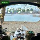 해오름피싱 | 충남 호수뷰 캠핑장 추천 : <논산 밸리피싱 캠핑> 탑정호 물멍