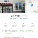 금마루 식당 주차장 앞 네이버블로그