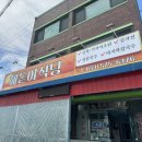 해돋이식당 | [강원도 삼척 임원 해돋이식당]
