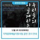 공연예술보호구역 아트벙커 이미지